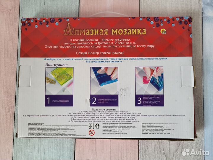 Алмазная мозаика и набор для изготовления конфет