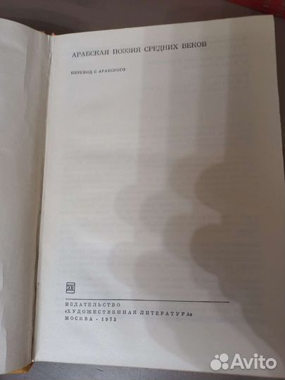 Библиотека всемирной литературы