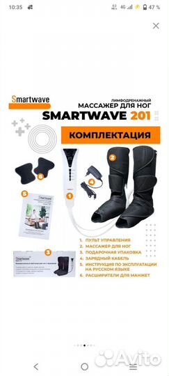 Массажер для ног Smartwave 201