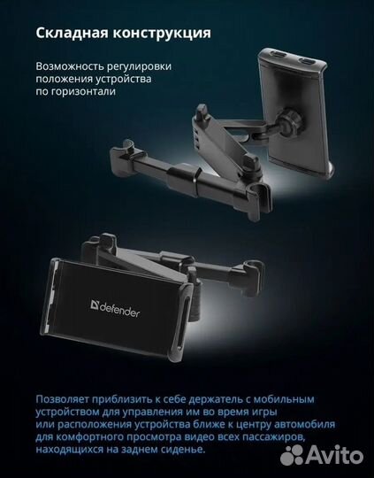 Держатель для телефона/планшета в машину