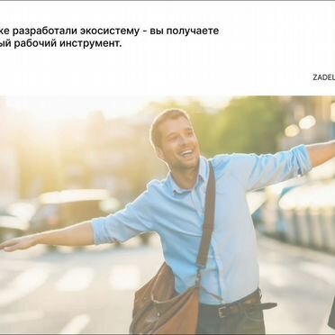 Готовый бизнес. Сервис управления репутацией