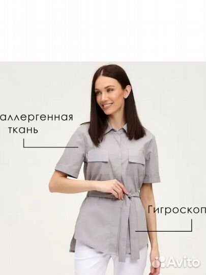 Медицинская форма женская