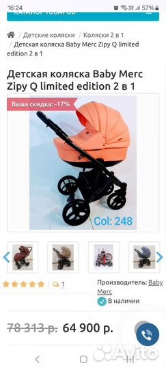 Детская коляска Baby Merc Zipy Q 2 в 1