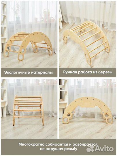 Мостик-качалка Арка Пиклера