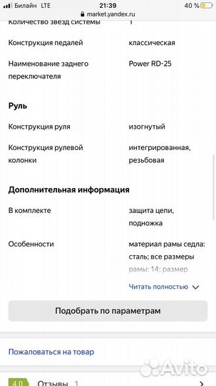 Stern travel 20 складной