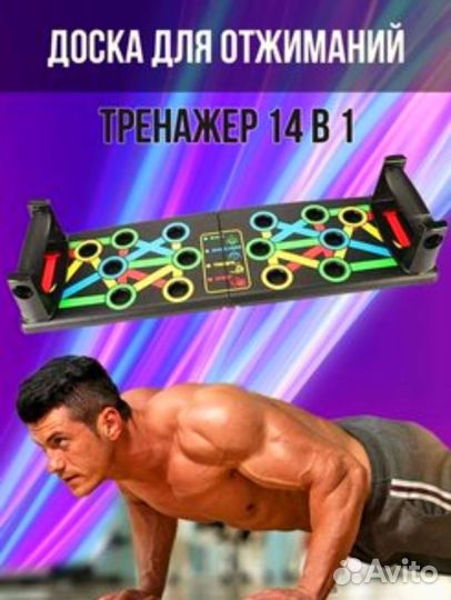 Упоры для отжимания