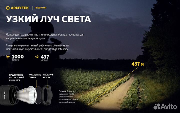 Тактический фонарь armytek predator