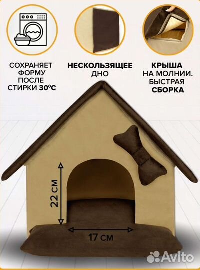 Домик для животных