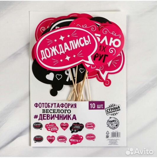 Фотобутафория