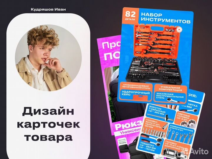 Инфографика для маркетплейсов вайлдберриз озон Инф