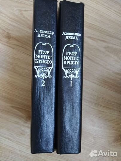 Книги Александра Дюма