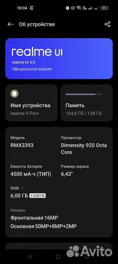 realme 9 Pro+, 6/128 ГБ