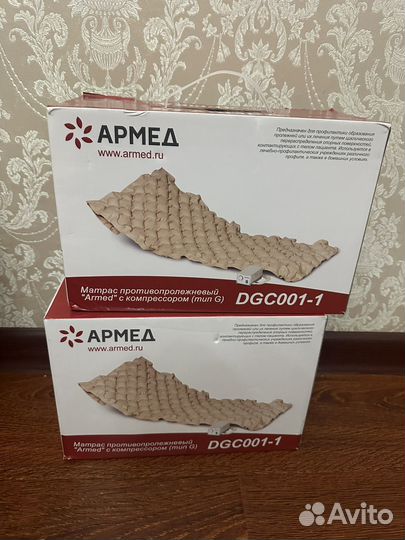 Матрас противопролежневый