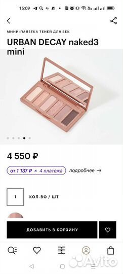 Палетка теней naked3 urban decay mini