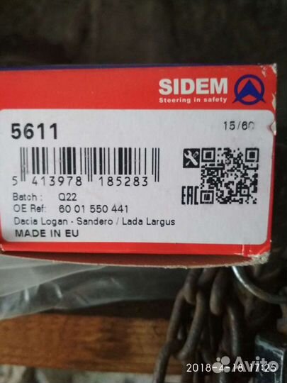 Новая рулевая тяга на Логан, Ларгус