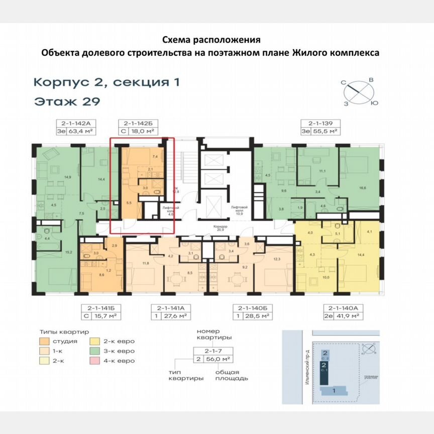Квартира-студия, 18 м², 29/30 эт.
