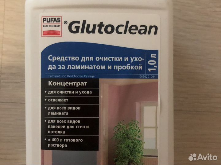 Средство для очистки и ухода за ламинатом