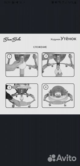 Ходунки детские Bam Bola 