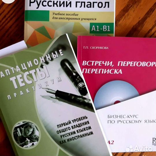 Преподаватель русского языка как иностранного