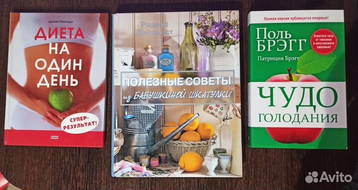 Похудение книги