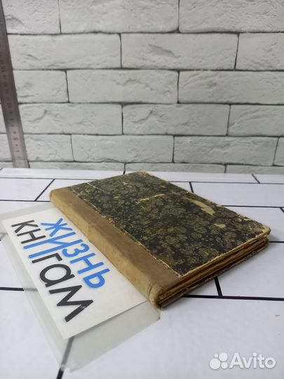 Гоголь Н. В. Сочинения. Том 3. 1900