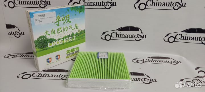 Комплект фильтров Geely Atlas 1.8