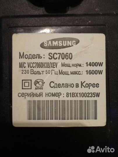 Корпус пылесоса Samsung sc7060