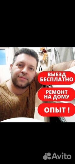 Ремонт стиральных и посудомоечных машин и бойлеров