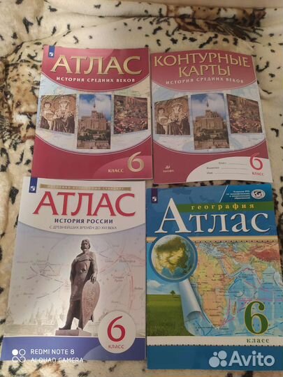 Атлас и контурные карты 6 класс