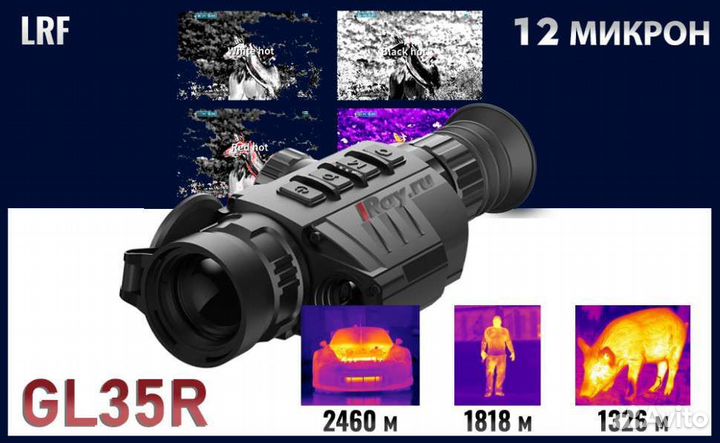 Тепловизионный прицел iRay Geni GL35R