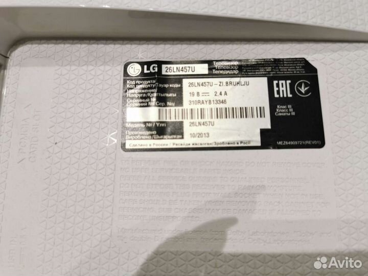 Телевизор 26''