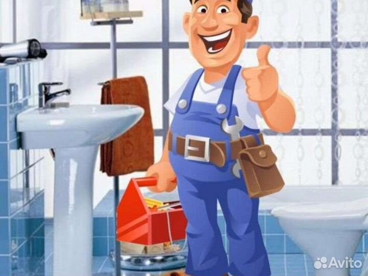 Услуги сантехника