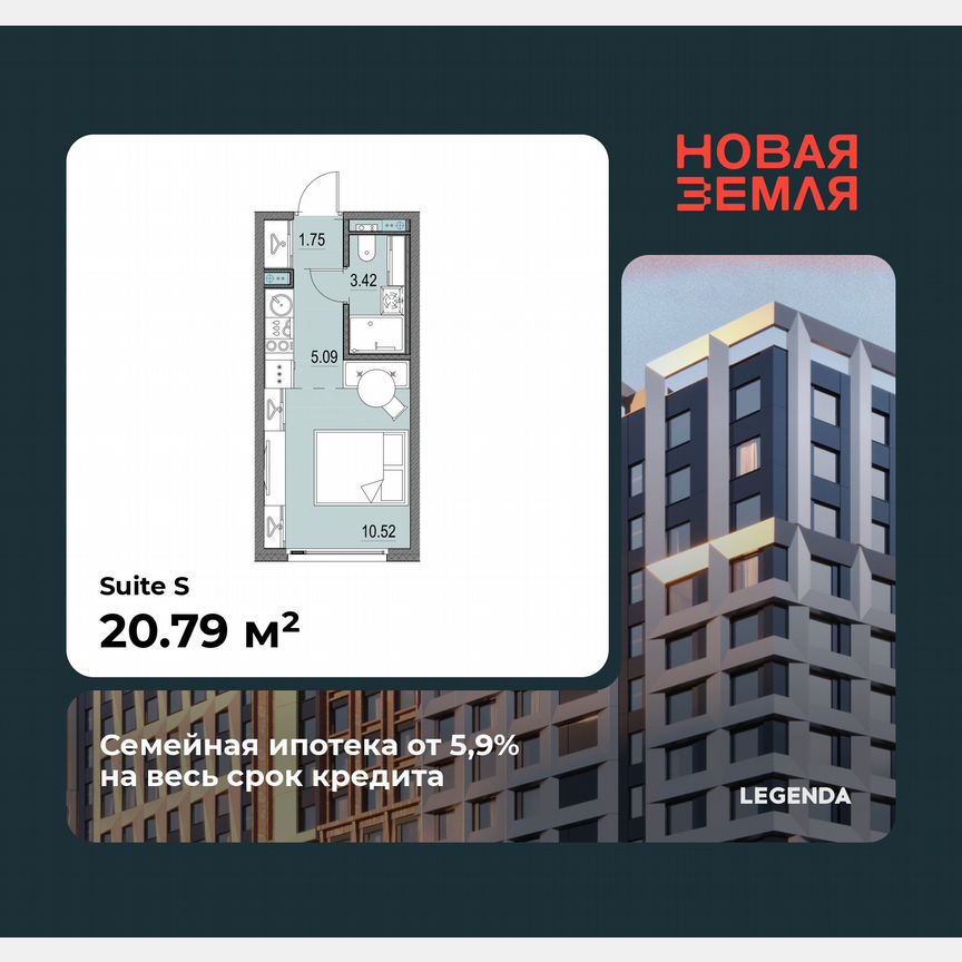 Квартира-студия, 20,8 м², 7/16 эт.