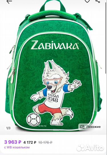 Рюкзак школьный Hatber Zabivaka зеленый