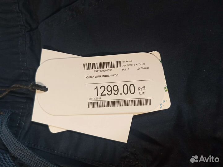 Брюки для мальчика