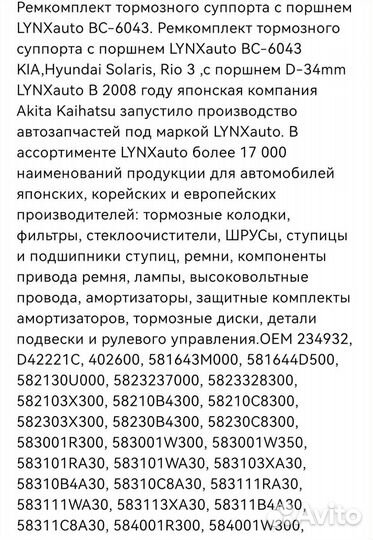 Ремкомплект заднего тормозного суппорта киа рио 3