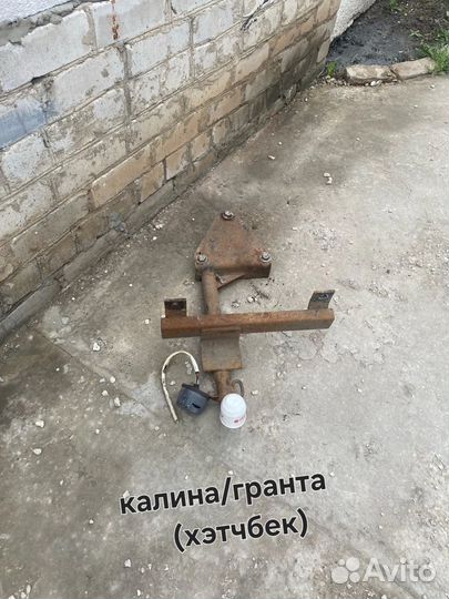 Фаркопы