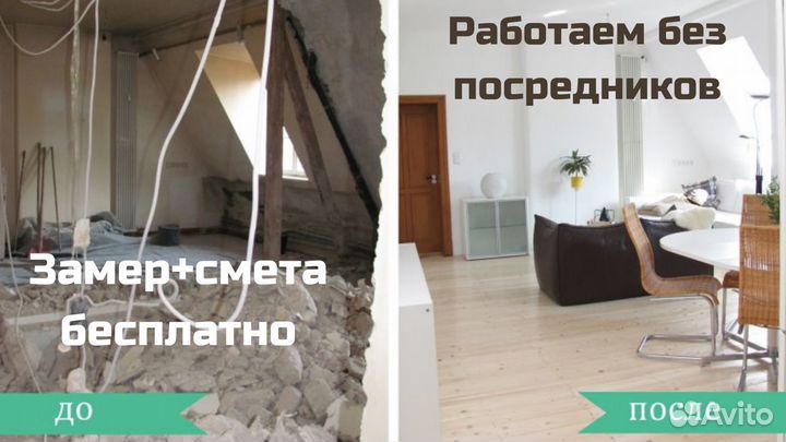 Ремонт квартир,новостроек.Качество,гарантия