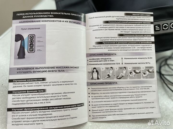 Массажер для тела
