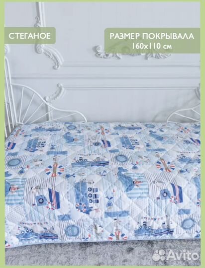 Покрывало детское на кровать