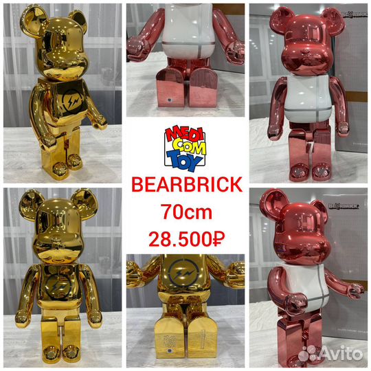 Игрушки bearbrick большие 70см все в наличии