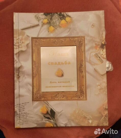Свадебный фотоальбом