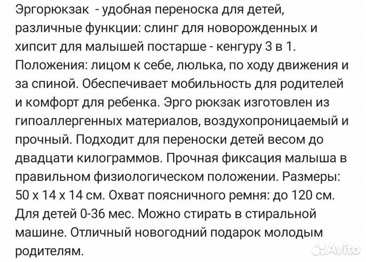 Хипсит, кенгуру,слинг, эргорюкзак