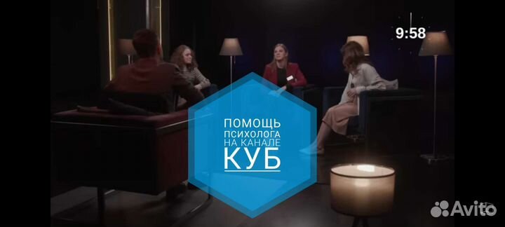 Помощь психолога на канале 