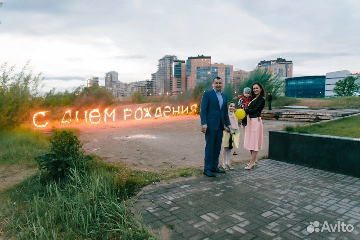 Подарок огненные буквы и символы