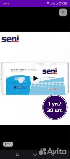 Подгузники трусы для взрослых м