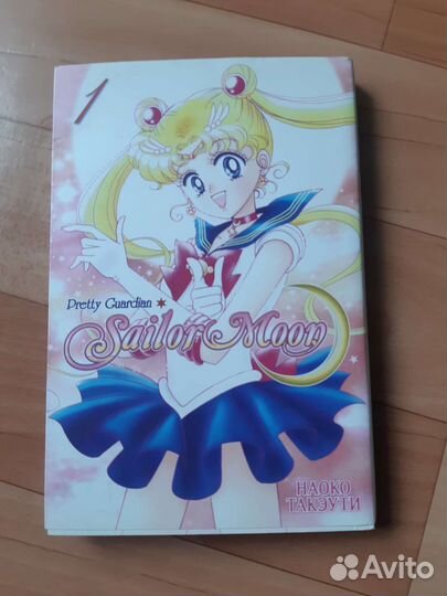 Манга sailor moon