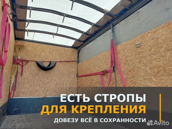 Грузоперевозки переезды грузчики в любое время