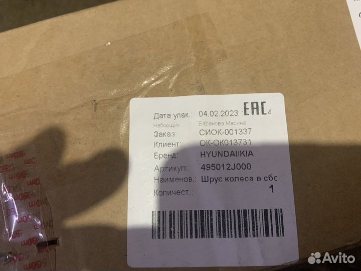 Привод колеса