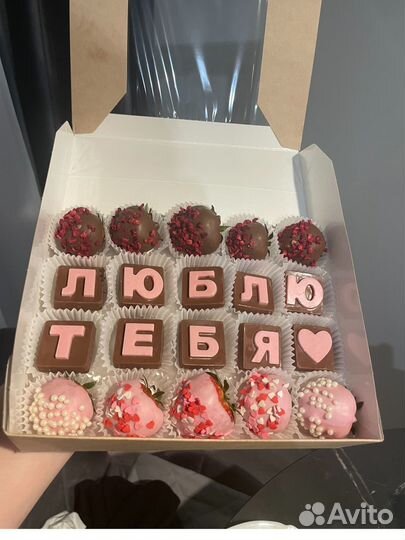 Подарок для любимой